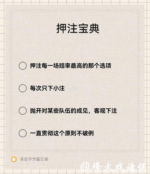 如何提高世界杯比赛下注成功率 如何提高世界杯比赛下注成功率