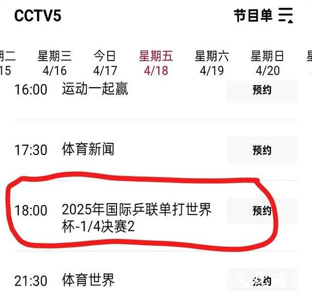 CCTV5实时世界杯直播 CCTV5实时世界杯直播