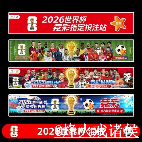 美加墨世界杯外围网站入门指南，手机端进入与玩法理解说明