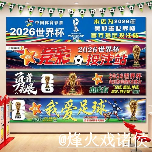 世界杯买球平台避坑说明,入口选择和入口辨别要注意 世界杯买球平台避坑说明,入口选择和入口辨别要注意